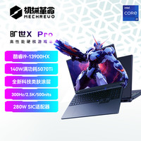 机械革命 旷世X Pro 16英寸 游戏本 黑色（酷睿i9-13900HX、RTX 5070 Ti、32GB、1TB、2560*1600、300Hz）