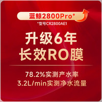 史密斯 A.O.SMITH A.O.史密斯 -佳尼特大流量反渗透家用直饮净水器蓝鲸2700
