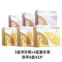 氧气谷雨 蒸汽眼罩 缓解眼疲劳睡眠热敷眼贴 6盒42片