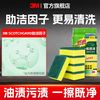 3M Scotch-Brite 海绵百洁布厨房清洁洗碗布神器