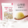 麦富迪 BOTH 猫奶酪/酸奶/奶 全猫鱼油羊奶布丁15粒