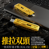 移速1t固态u盘typec双接口手机电脑两用2t高速传输狂野电竞款优盘 2TB 推拉双口固态1090MB/S【电竞款】