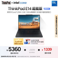 ThinkPad 联想E14 超能版笔记本电脑 商务办公轻薄本 英特尔酷睿7 250H 32G 1T 2.8K黑色