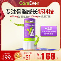 CareEven 小绿苗赖氨酸氨基丁酸y儿童青少年进口服液 30ml*7条/盒