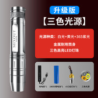 MIXOUT 照玉石鉴定手电筒 JD18-3 13cm铝合金
