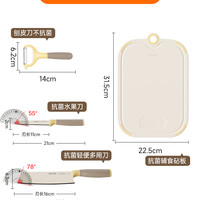 苏泊尔 宝宝辅食菜刀菜板抗菌不锈钢辅食刀婴幼儿辅食工具套装