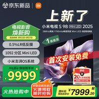 小米 Xiaomi 电视S98 Mini LED 98英寸
