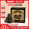 老金磨方 红枣核桃黑芝麻丸150g