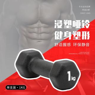 阿迪达斯 adidas哑铃家用器材包胶六角哑铃练臂肌包胶男士哑铃单只装1kg