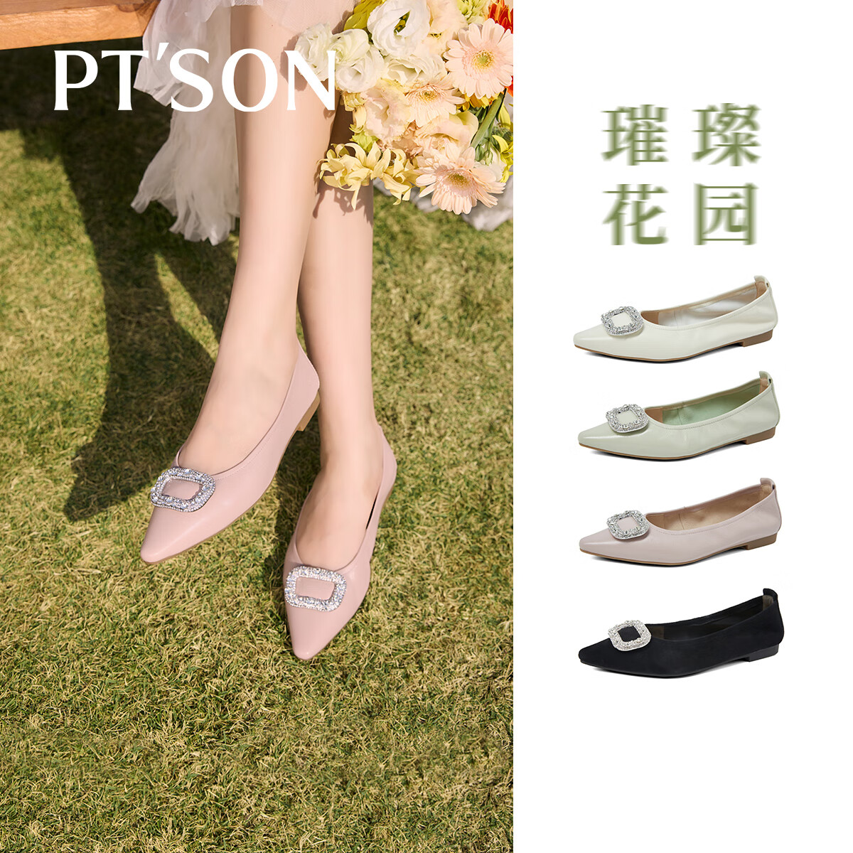  PT'SON/百田森 超软 女士单鞋