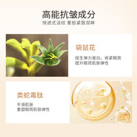 COSFACE袋鼠花紧致眼膜类蛇毒肽补水保湿抗皱涂抹式眼膜30g