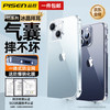 品胜 适用于苹果华为小米系列防摔手机壳保护套 苹果15Pro
