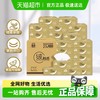 洁云 抽纸绒触100抽×27包