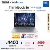 ThinkPad ThinkBook 16 2025 酷睿版 16英寸 轻薄本 灰色（Core 5 220H、核芯显卡、24G、1TB SSD）