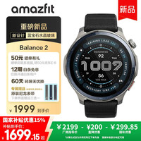 跃我 Balance 2 智能心率表 47mm
