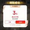 （629万能券）京东外卖4-3叠加券
