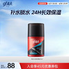 高夫 男士恒时水润保湿露 50ml