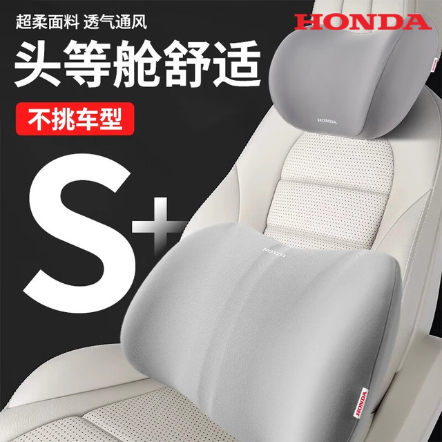本田 原厂汽车灰色腰靠座椅靠垫 头枕/腰靠*1