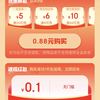 微信省钱卡25-5元全品类券（需要微信小程序才能使用）