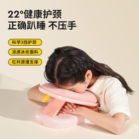 爱果乐(IGROW)午睡枕小趴睡枕儿童午休枕睡觉趴桌子教室趴趴抱枕 三档午睡枕 粉- (冰丝枕套)