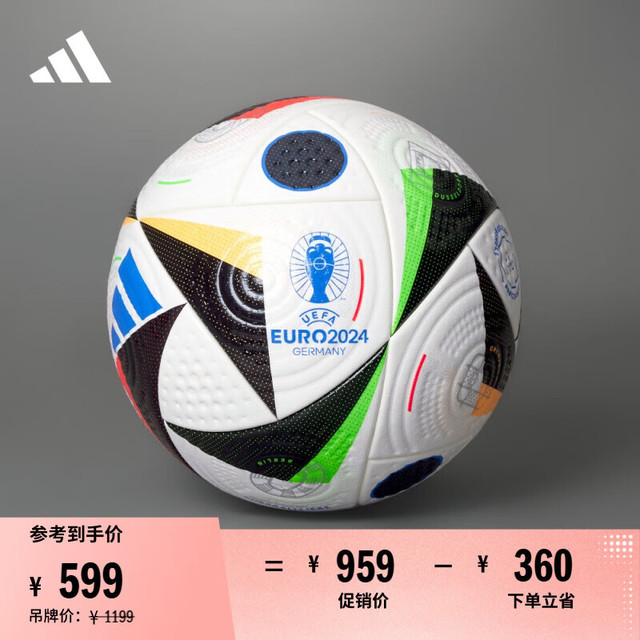 adidas 阿迪达斯 欧洲杯比赛用足球 IQ3682 5号
