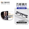 万新 winsee 1.67高清非球面镜片+超轻时尚眼镜框一副多款可选