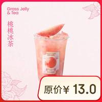 书亦 烧仙草桃桃冰茶 中杯