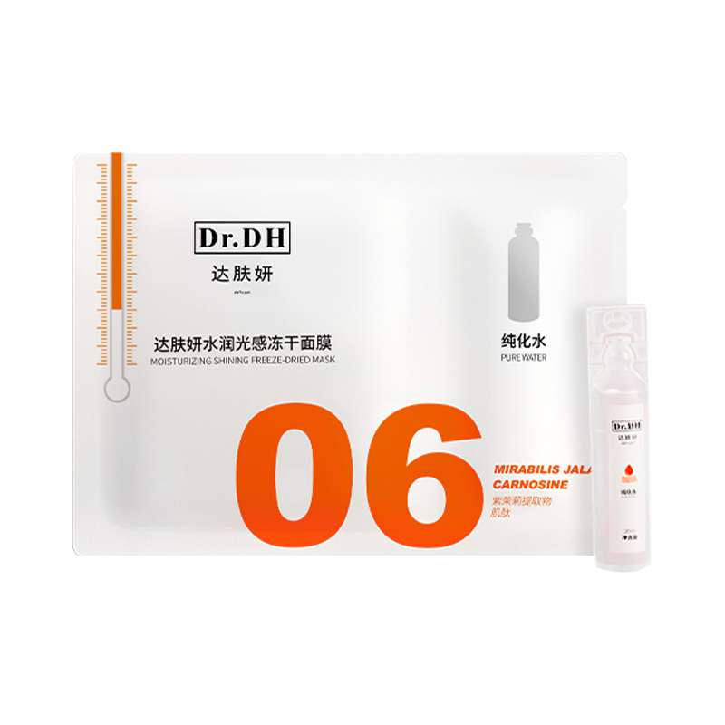  Dr.DH/达肤妍 改善暗沉保湿舒缓修护 面膜