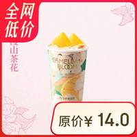 书亦 橙漫山茶花 中杯