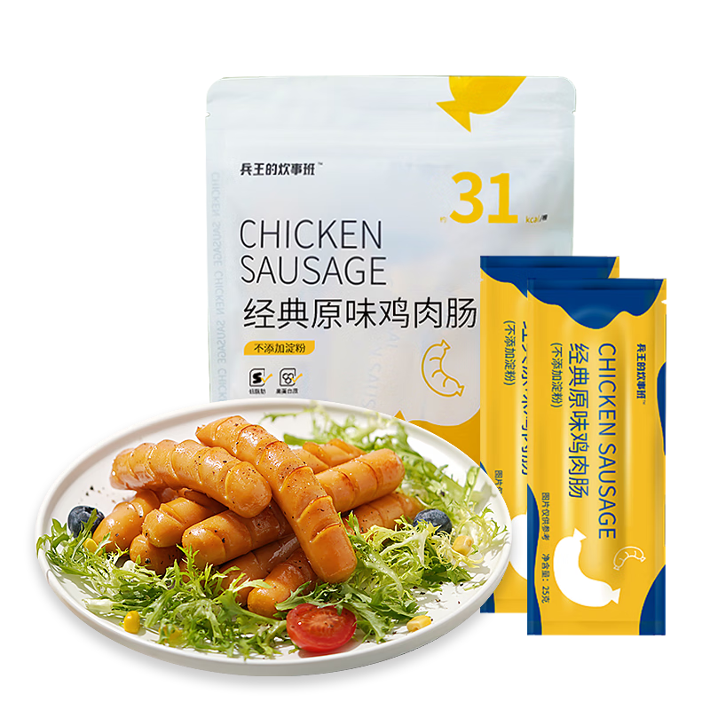 兵王的炊事班健身低脂肪鸡胸肉香肠火腿肠无淀粉级高蛋白即食代餐健身食品