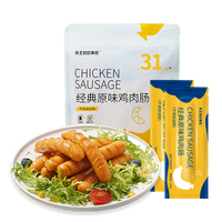 兵王的炊事班健身低脂肪鸡胸肉香肠火腿肠无淀粉级高蛋白即食代餐健身食品