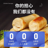 兵王的炊事班低脂肪鸡胸肉香肠火腿肠无淀粉级高蛋白即食代餐食品 鸡肉肠10根鸡肉丸20粒5包鸡胸肉