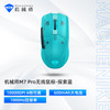 机械师 M7Pro 有线/无线双模鼠标 8925电竞游戏鼠标 人体工学对称轻量化鼠标