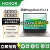 荣耀 HONOR MagicBook Pro 14 二代酷睿Ultra版 14.6英寸 轻薄本
