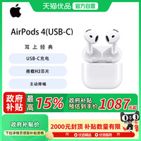 苹果 Apple AirPods 4 主动降噪款 半入耳式真无线蓝牙耳机 白色 无线充电
