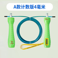 培林体育中考跳绳初中生体考钢丝A款计数计时跳绳中小蓝牙充电版 A款【计数计时蓝牙版】-4MM