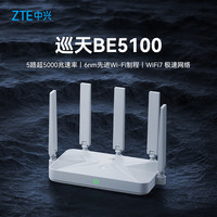 中兴 巡天 BE5100无线路由器