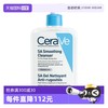CeraVe 水杨酸温和嫩肤洁面啫喱 473ml