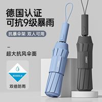 左都全自动雨伞折叠抗风加大防晒加固晴雨两用太阳伞黑胶防紫外线