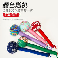 医尚艾 节节高升 艾草锤 26cm 颜色随机 养生按摩锤 生日礼物