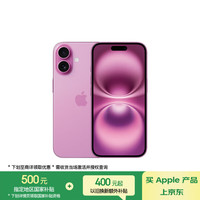 苹果 Apple iPhone 16 5G手机 128GB 粉色