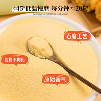 豫娃娃有机石磨玉米粉荞麦粉大米粉小米粉大黄米粉糯米粉有机杂粮