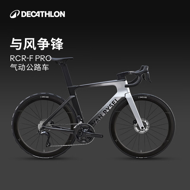 迪卡侬 公路自行车RCR-F PRO碳纤维气动公路车-5366529