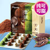 迷语 纯可可脂松露形巧克力 210g 黑巧抹茶味 小零食礼物