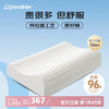 paratex 特拉雷乳胶枕 96%乳胶含量 成人天然乳胶枕头 泰国橡胶睡眠枕 ECO高品质特拉雷工学枕