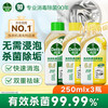 滴露 洗衣机清洁剂 250ml*3瓶 杀菌除垢液