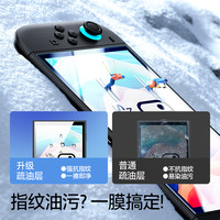 闪魔适用任天堂Switch2代屏幕钢化膜NS2高清保护贴膜全屏8英寸磨砂屏保防蓝光日版续航版二代游戏机配件