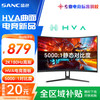 SANC 27英寸2K 180Hz 1ms HVA曲面显示屏 132%sRGB广色域 低蓝光不闪屏 电脑显示器C7Pro
