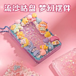 得力（deli）咕卡套装咕包礼盒女孩手工贴纸奶油胶儿童玩具