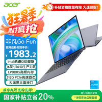宏碁 非凡Go Fun 国补20% 16英寸轻薄本 (8核i3-N305  512G )灰